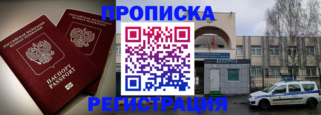временная регистрация 2025 в Лузе