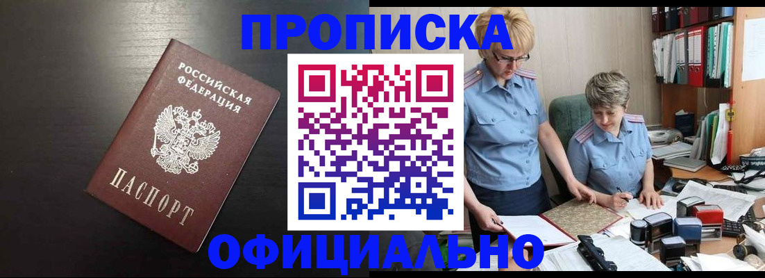 прописка от собственника в Лузе