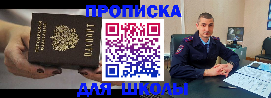 прописка в Лузе
