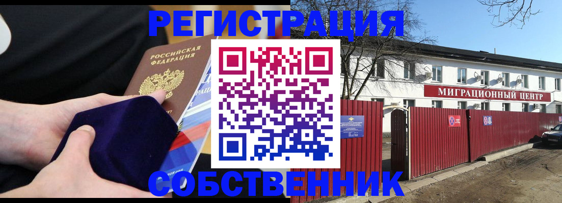 регистрация в Лузе